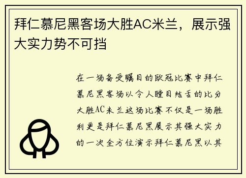 /uploads/images/20250519/bai-ren-mu-ni-hei-ke-chang-da-sheng-ac-mi-lan-zhan-shi-qiang-da-shi-li-shi-bu-ke-dang.webp