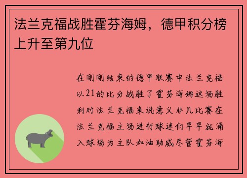 /uploads/images/20250521/fa-lan-ke-fu-zhan-sheng-huo-fen-hai-mu-de-jia-ji-fen-bang-shang-sheng-zhi-di-jiu-wei.webp