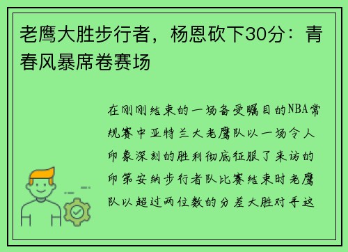/uploads/images/20250526/lao-ying-da-sheng-bu-xing-zhe-yang-en-kan-xia-30-fen-qing-chun-feng-bao-xi-juan-sai-chang.webp