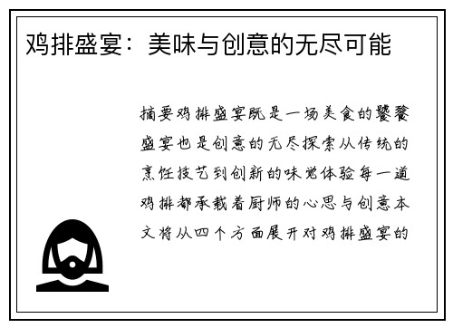 /uploads/images/20250528/ji-pai-sheng-yan-mei-wei-yu-chuang-yi-de-wu-jin-ke-neng.webp