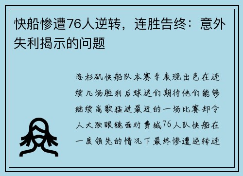 /uploads/images/20250530/kuai-chuan-can-zao-76-ren-ni-zhuan-lian-sheng-gao-zhong-yi-wai-shi-li-jie-shi-de-wen-ti.webp