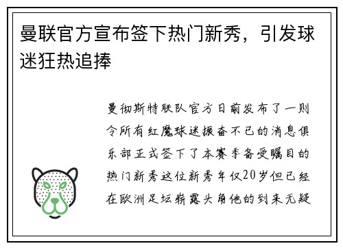 /uploads/images/20250530/man-lian-guan-fang-xuan-bu-qian-xia-re-men-xin-xiu-yin-fa-qiu-mi-kuang-re-zhui-peng.webp