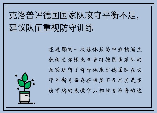 /uploads/images/20250601/ke-luo-pu-ping-de-guo-guo-jia-dui-gong-shou-ping-heng-bu-zu-jian-yi-dui-wu-zhong-shi-fang-shou-xun-lian.webp