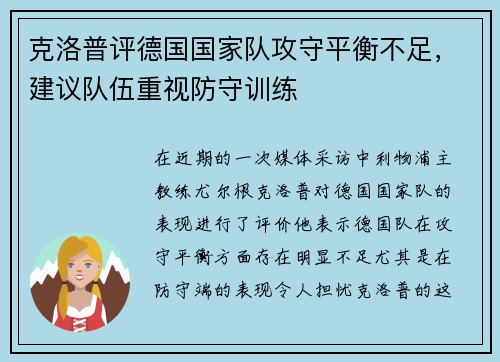 /uploads/images/20250604/ke-luo-pu-ping-de-guo-guo-jia-dui-gong-shou-ping-heng-bu-zu-jian-yi-dui-wu-zhong-shi-fang-shou-xun-lian.webp