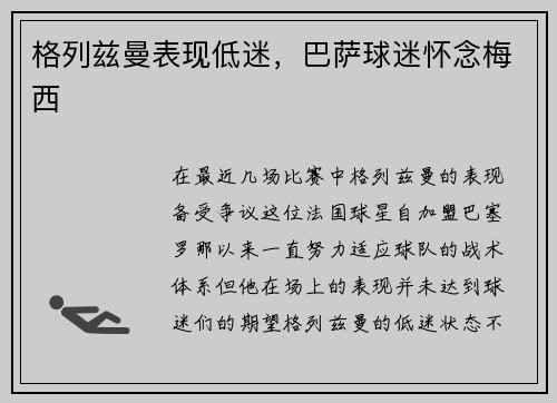 /uploads/images/20250606/ge-lie-zi-man-biao-xian-di-mi-ba-sa-qiu-mi-huai-nian-mei-xi.webp