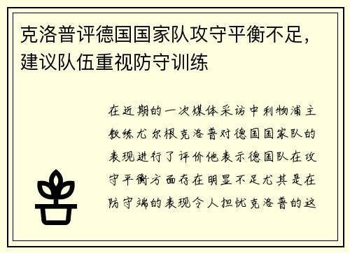 /uploads/images/20250607/ke-luo-pu-ping-de-guo-guo-jia-dui-gong-shou-ping-heng-bu-zu-jian-yi-dui-wu-zhong-shi-fang-shou-xun-lian.webp