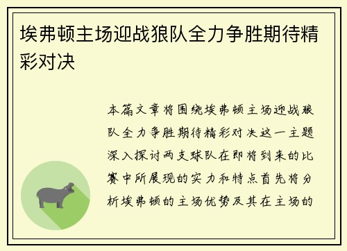 /uploads/images/20250613/ai-fu-dun-zhu-chang-ying-zhan-lang-dui-quan-li-zheng-sheng-qi-dai-jing-cai-dui-jue.webp