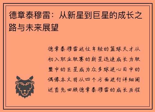 /uploads/images/20250615/de-zhang-tai-mu-lei-cong-xin-xing-dao-ju-xing-de-cheng-zhang-zhi-lu-yu-wei-lai-zhan-wang.webp