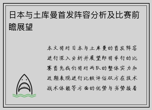 /uploads/images/20250616/ri-ben-yu-tu-ku-man-shou-fa-zhen-rong-fen-xi-ji-bi-sai-qian-zhan-zhan-wang.webp