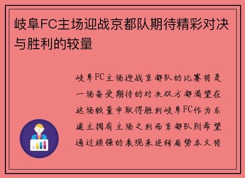 /uploads/images/20250626/qi-fu-fc-zhu-chang-ying-zhan-jing-du-dui-qi-dai-jing-cai-dui-jue-yu-sheng-li-de-jiao-liang.webp