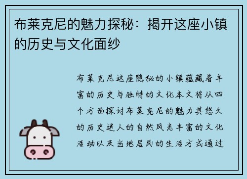 /uploads/images/20250627/bu-lai-ke-ni-de-mei-li-tan-mi-jie-kai-zhe-zuo-xiao-zhen-de-li-shi-yu-wen-hua-mian-sha.webp