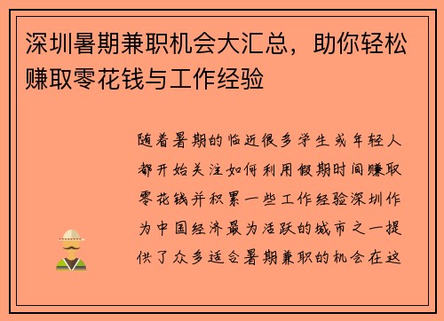 /uploads/images/20250715/shen-zhen-shu-qi-jian-zhi-ji-hui-da-hui-zong-zhu-ni-qing-song-zhuan-qu-ling-hua-qian-yu-gong-zuo-jing-yan.webp