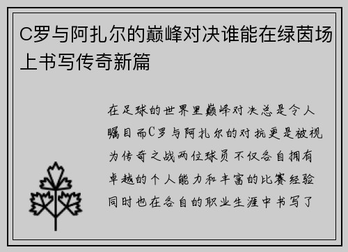 /uploads/images/20250717/c-luo-yu-a-zha-er-de-dian-feng-dui-jue-shui-neng-zai-lyu-yin-chang-shang-shu-xie-chuan-qi-xin-pian.webp