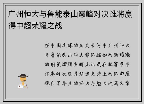 /uploads/images/20250723/guang-zhou-heng-da-yu-lu-neng-tai-shan-dian-feng-dui-jue-shui-jiang-ying-de-zhong-chao-rong-yao-zhi-zhan.webp