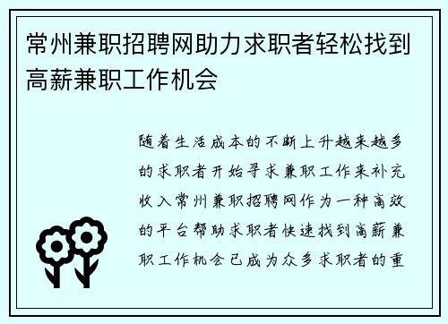 /uploads/images/20250724/chang-zhou-jian-zhi-zhao-pin-wang-zhu-li-qiu-zhi-zhe-qing-song-zhao-dao-gao-xin-jian-zhi-gong-zuo-ji-hui.webp