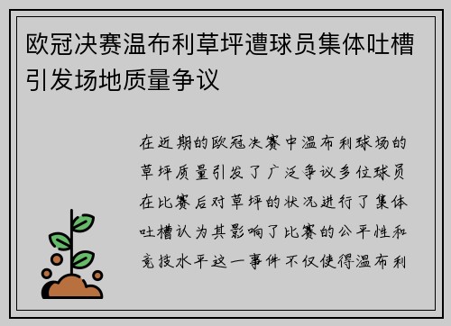 /uploads/images/20250726/ou-guan-jue-sai-wen-bu-li-cao-ping-zao-qiu-yuan-ji-ti-tu-cao-yin-fa-chang-di-zhi-liang-zheng-yi.webp