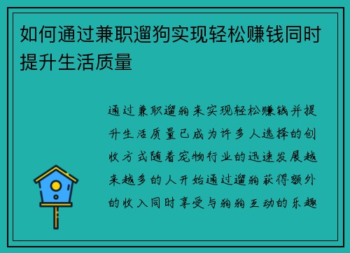 /uploads/images/20250730/ru-he-tong-guo-jian-zhi-liu-gou-shi-xian-qing-song-zhuan-qian-tong-shi-ti-sheng-sheng-huo-zhi-liang.webp