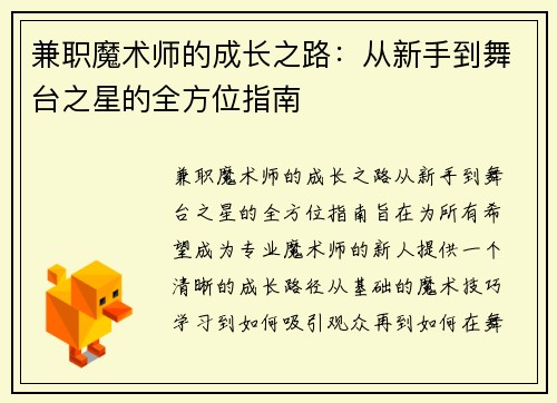 /uploads/images/20250807/jian-zhi-mo-shu-shi-de-cheng-zhang-zhi-lu-cong-xin-shou-dao-wu-tai-zhi-xing-de-quan-fang-wei-zhi-nan.webp