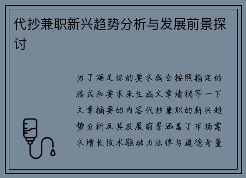 /uploads/images/20250813/dai-chao-jian-zhi-xin-xing-qu-shi-fen-xi-yu-fa-zhan-qian-jing-tan-tao.webp