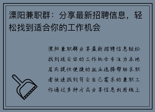 /uploads/images/20250824/li-yang-jian-zhi-qun-fen-xiang-zui-xin-zhao-pin-xin-xi-qing-song-zhao-dao-shi-he-ni-de-gong-zuo-ji-hui.webp
