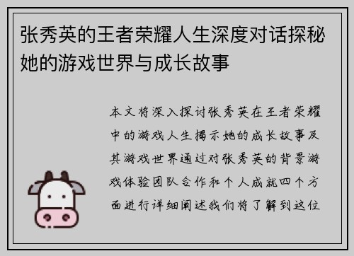 /uploads/images/20251002/zhang-xiu-ying-de-wang-zhe-rong-yao-ren-sheng-shen-du-dui-hua-tan-mi-ta-de-you-xi-shi-jie-yu-cheng-zhang-gu-shi.webp